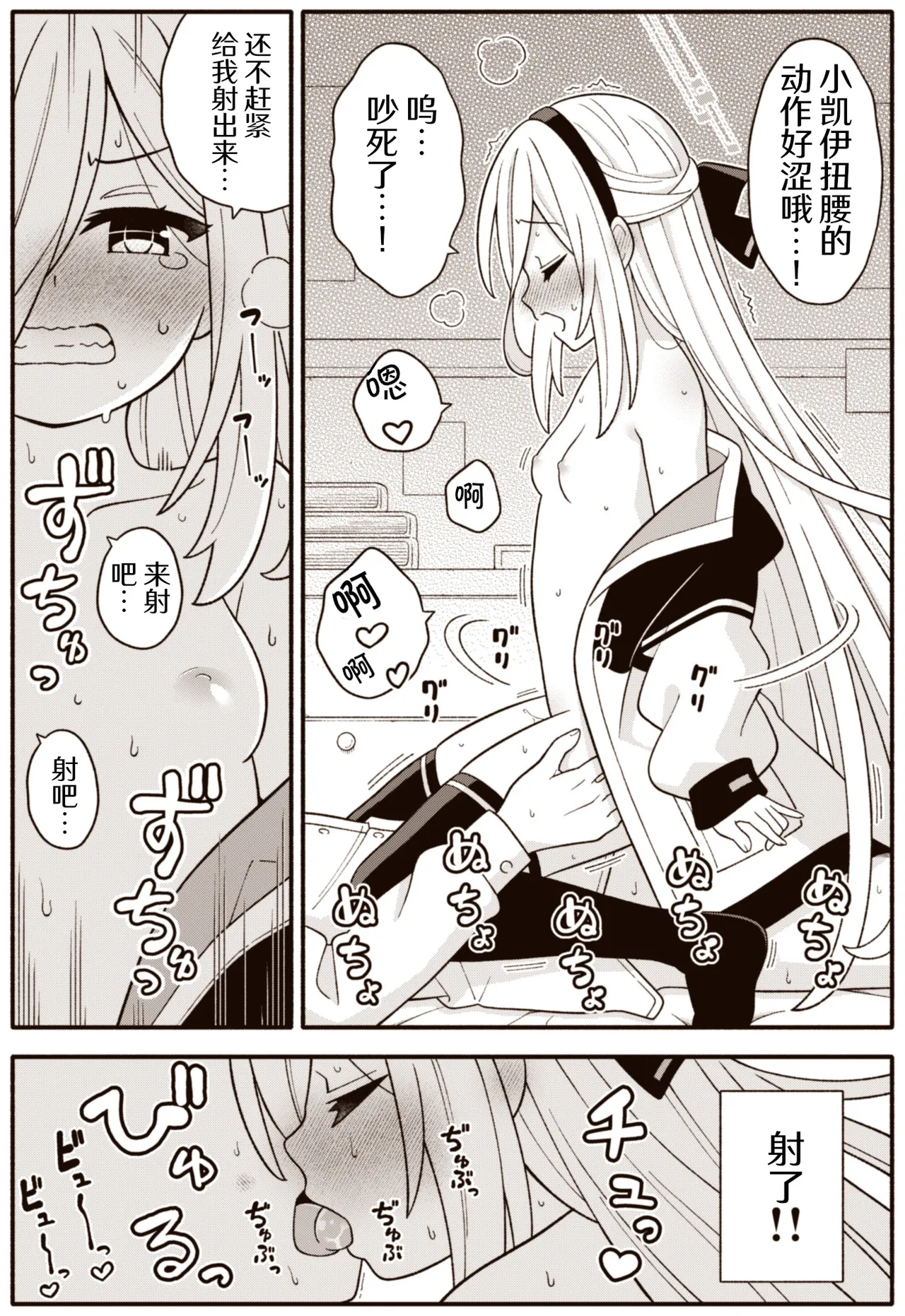 Page 5 of [Amasawa Natsuhisa] Kei-chan Chu | 凯伊吃我这一击吧 (Blue Archive) [Chinese] [AB哥个人汉化]
