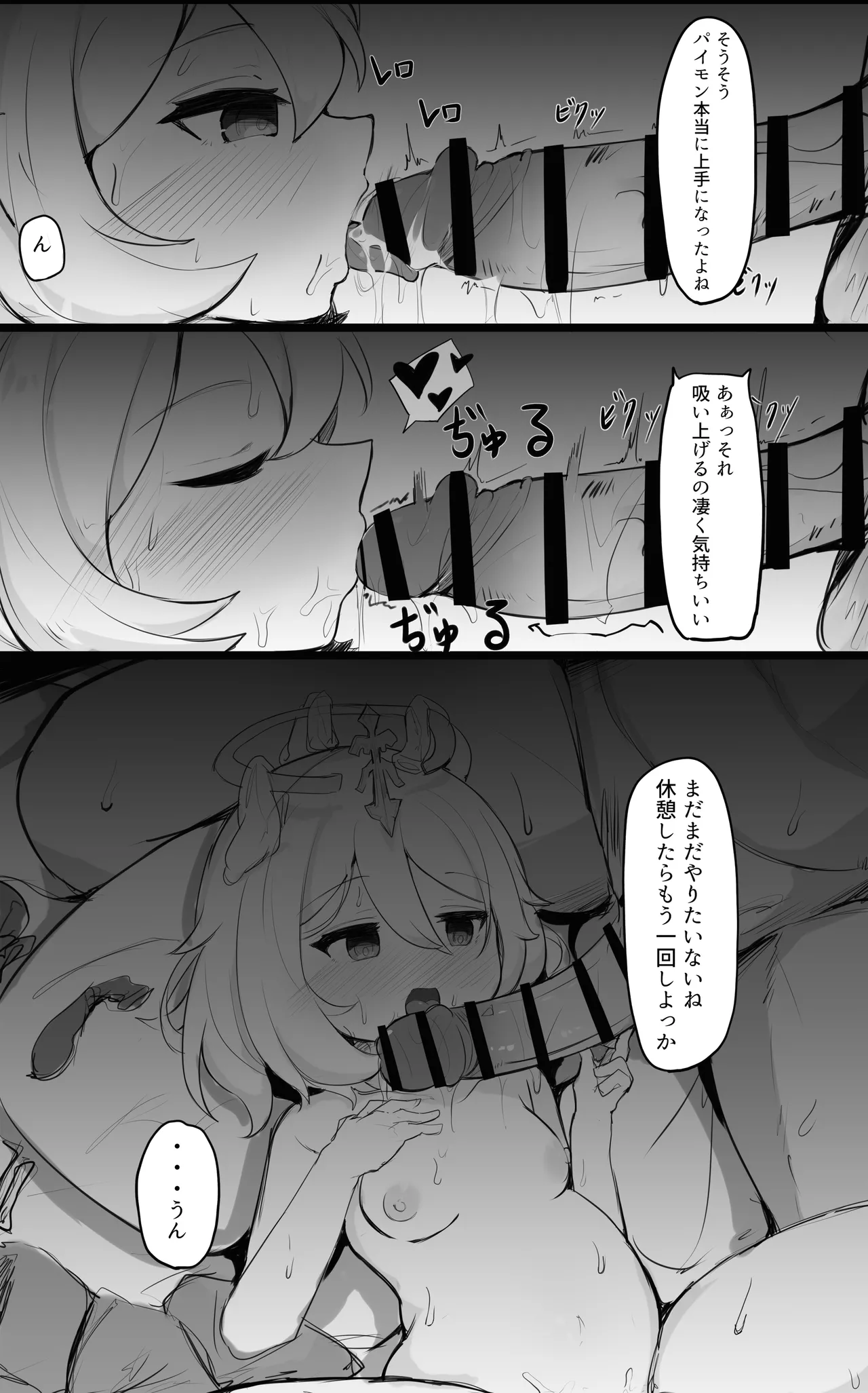 Page 3 of Paimon Santa