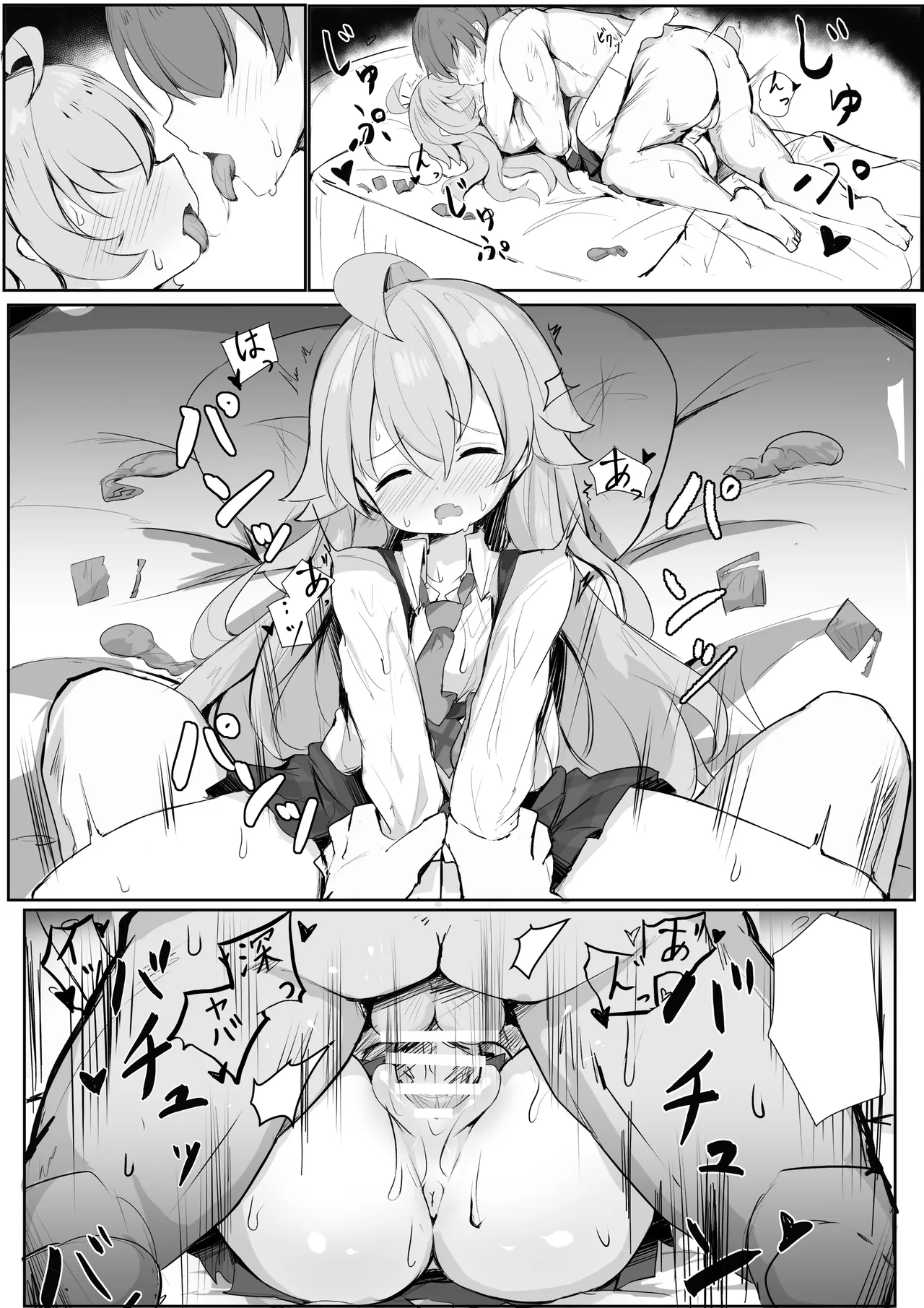 Page 6 of [もりの] ホシノパイセン文字無し差分付き (ブルーアーカイブ)