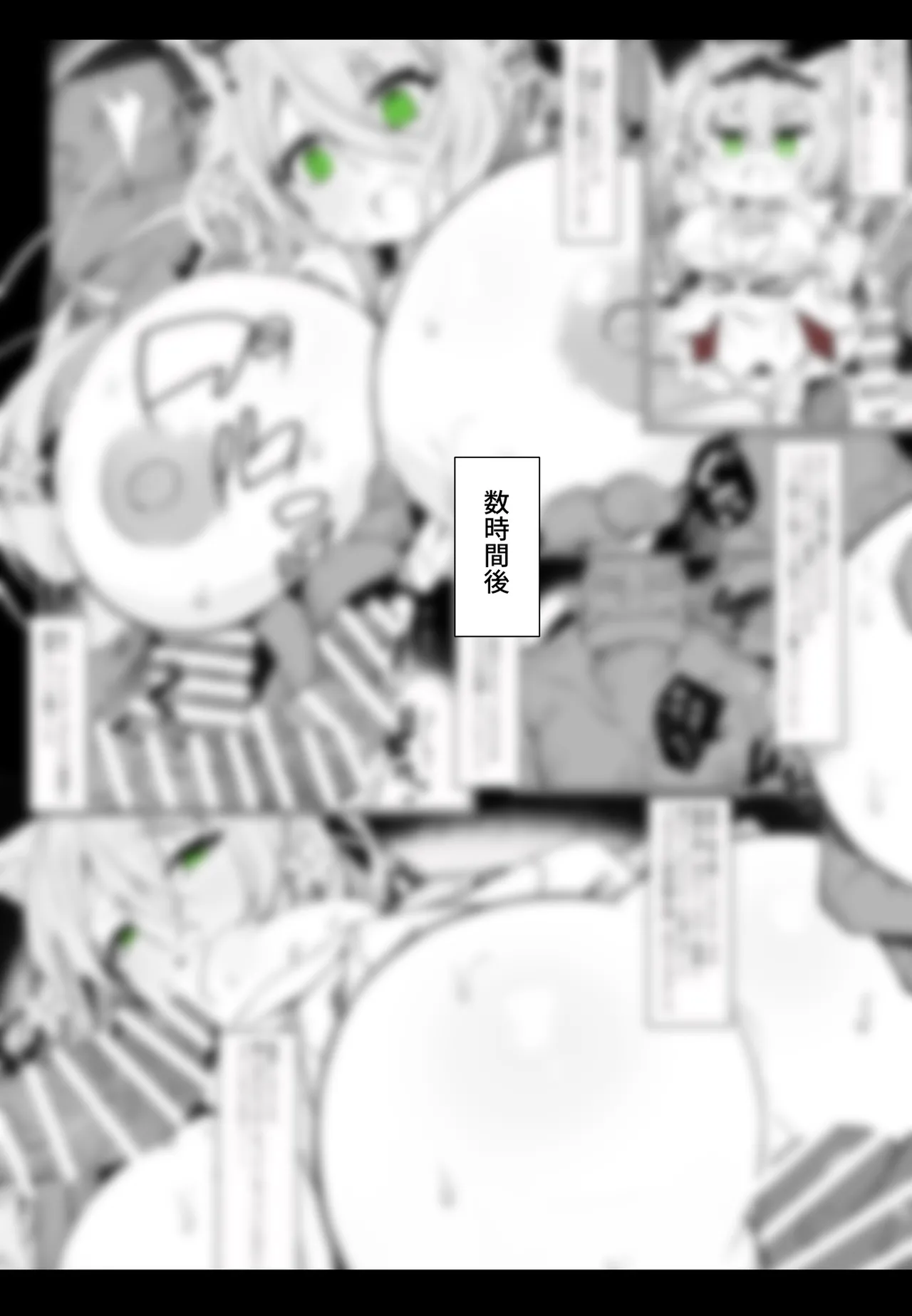 Page 2 of [もりの] よその子ちゃん