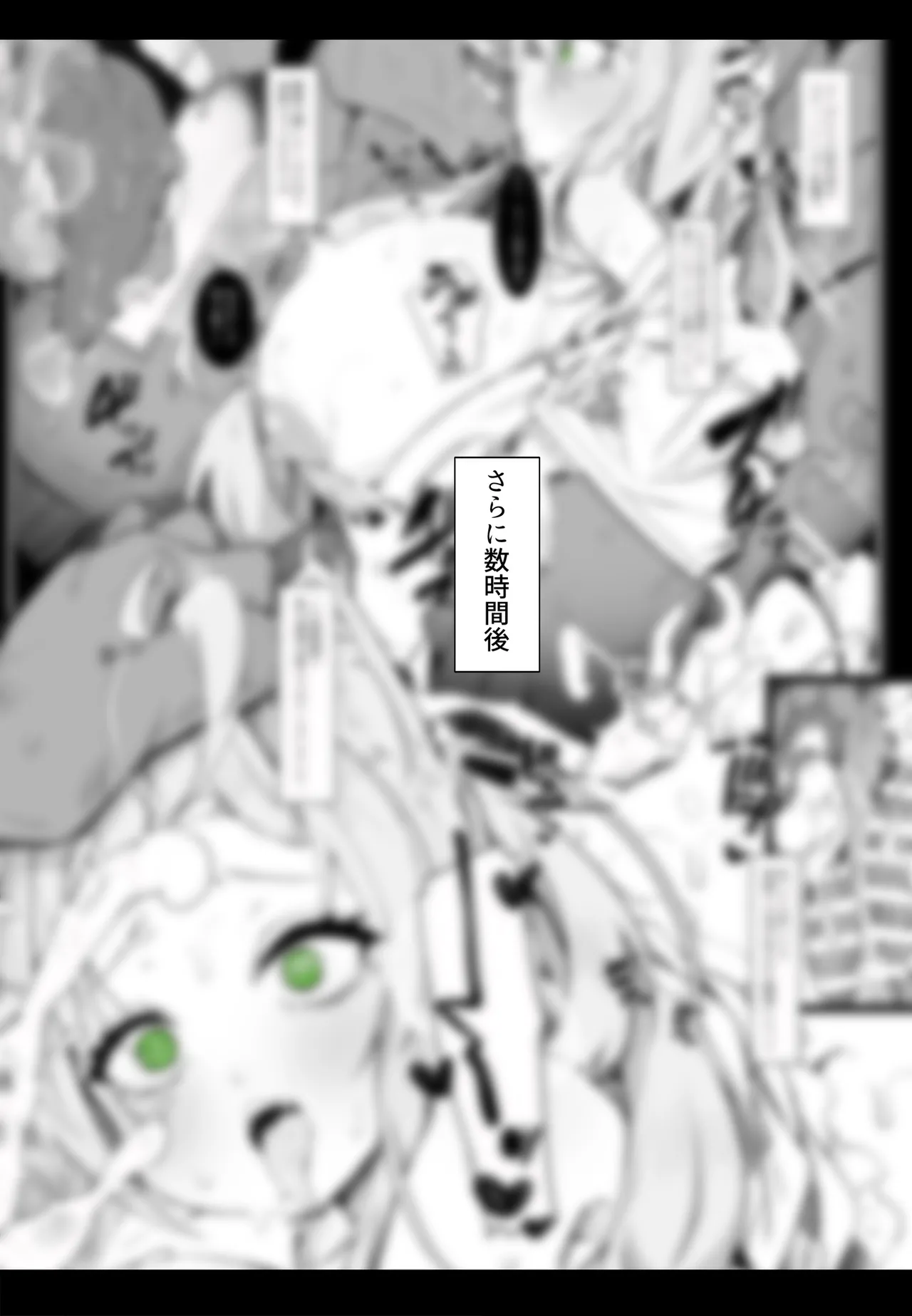 Page 4 of [もりの] よその子ちゃん