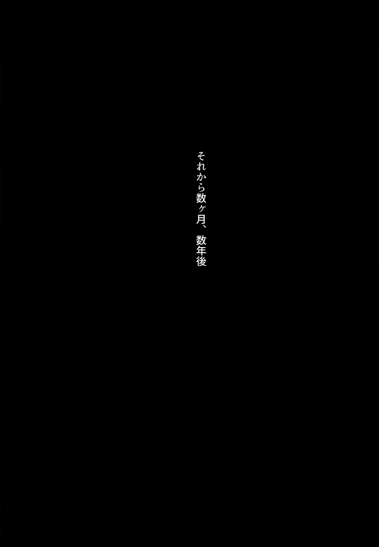 よその子ちゃん - Page 6