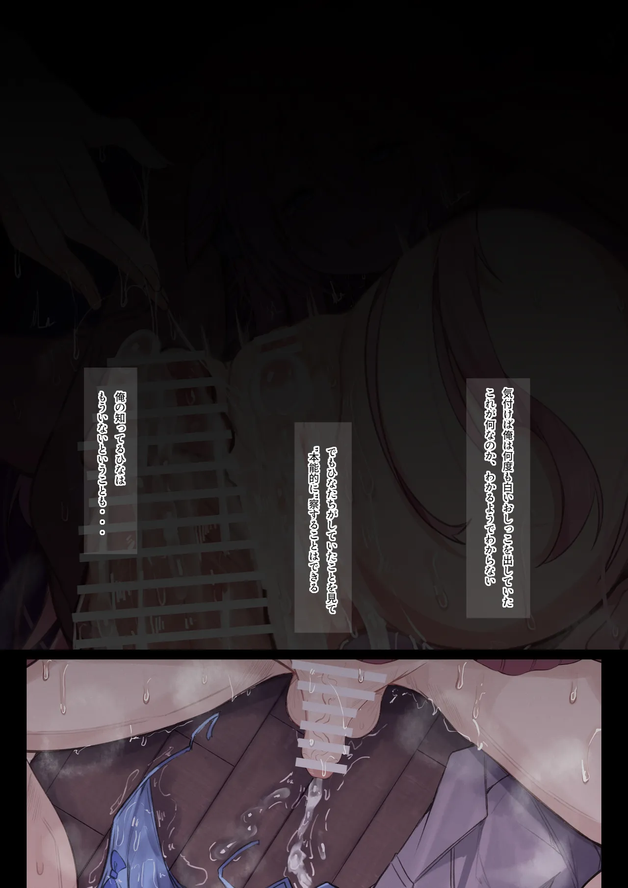 ひなちゃん - Page 17