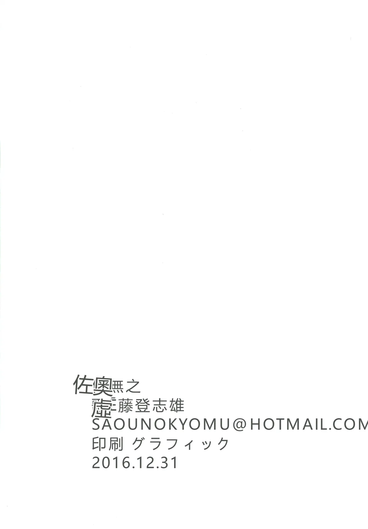 Page 33 of (C91) [Kyomu no Uta (Satou Toshio)] Komori-san no Kotowarikata | 小森的拒絕方式 (Komori-san wa Kotowarenai!) [Chinese] [RATKING機翻]