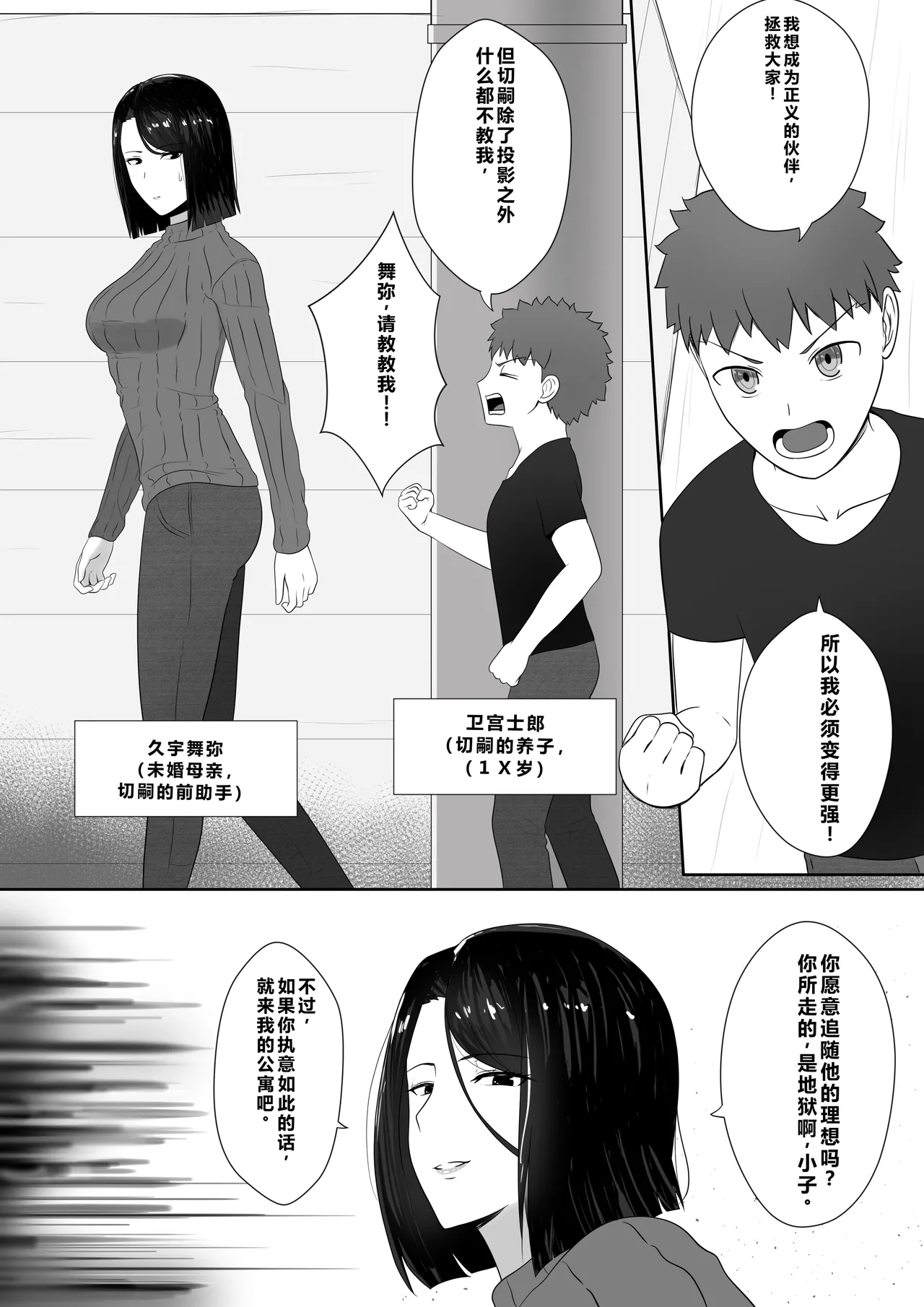 Fate/stay night 汉化合集 - Page 7
