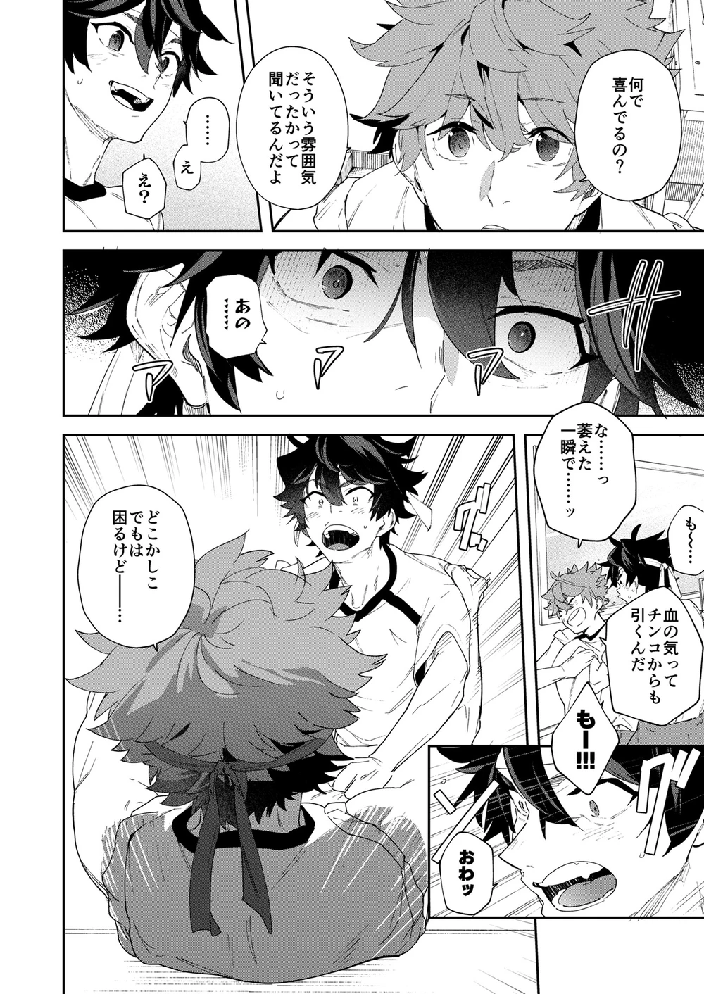 Page 22 of [Eichi Jijou (Takamiya)] Seishun Radio Station!!! Dai 72-kai! Taka Gakuen Taiiku Matsuri