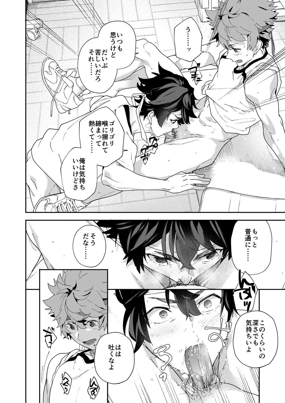 Page 28 of [Eichi Jijou (Takamiya)] Seishun Radio Station!!! Dai 72-kai! Taka Gakuen Taiiku Matsuri