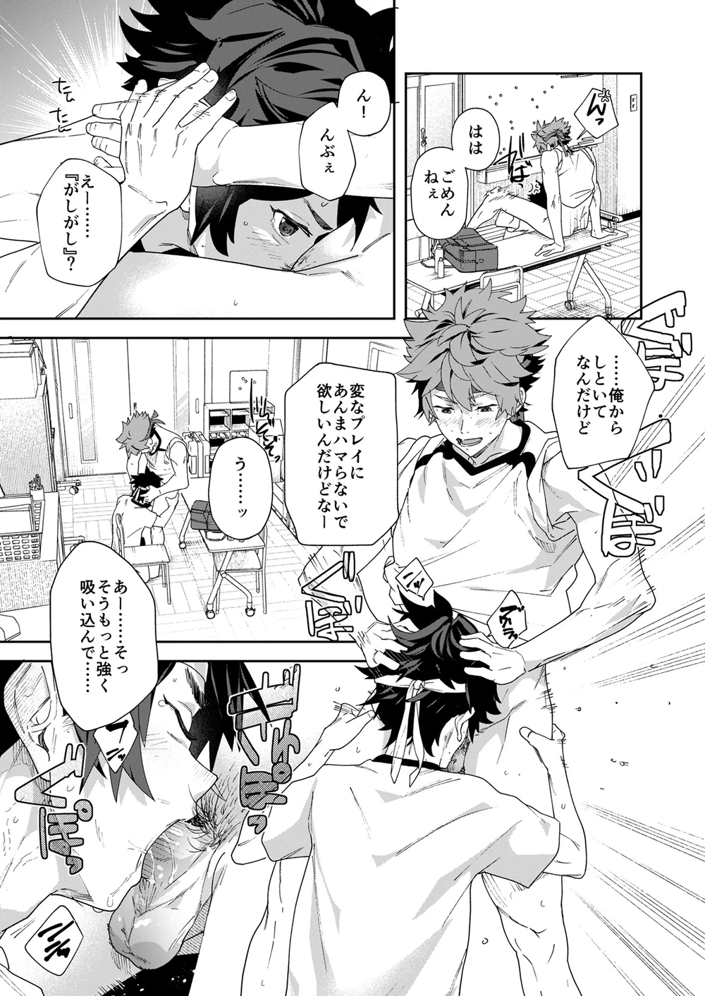Page 29 of [Eichi Jijou (Takamiya)] Seishun Radio Station!!! Dai 72-kai! Taka Gakuen Taiiku Matsuri