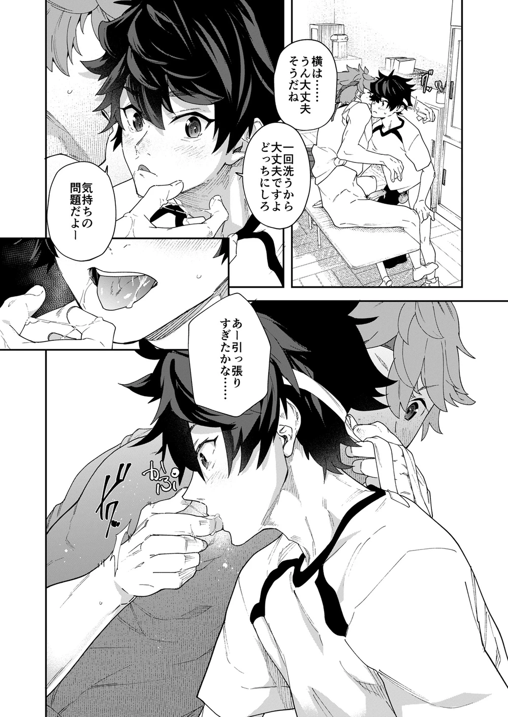 Page 32 of [Eichi Jijou (Takamiya)] Seishun Radio Station!!! Dai 72-kai! Taka Gakuen Taiiku Matsuri