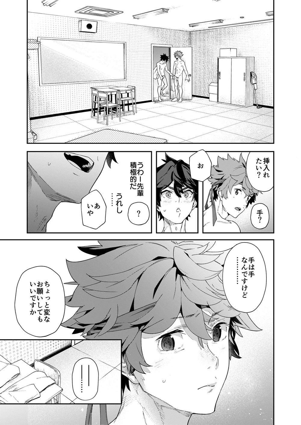 Page 35 of [Eichi Jijou (Takamiya)] Seishun Radio Station!!! Dai 72-kai! Taka Gakuen Taiiku Matsuri