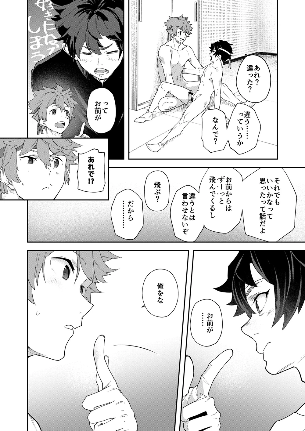 Page 40 of [Eichi Jijou (Takamiya)] Seishun Radio Station!!! Dai 72-kai! Taka Gakuen Taiiku Matsuri