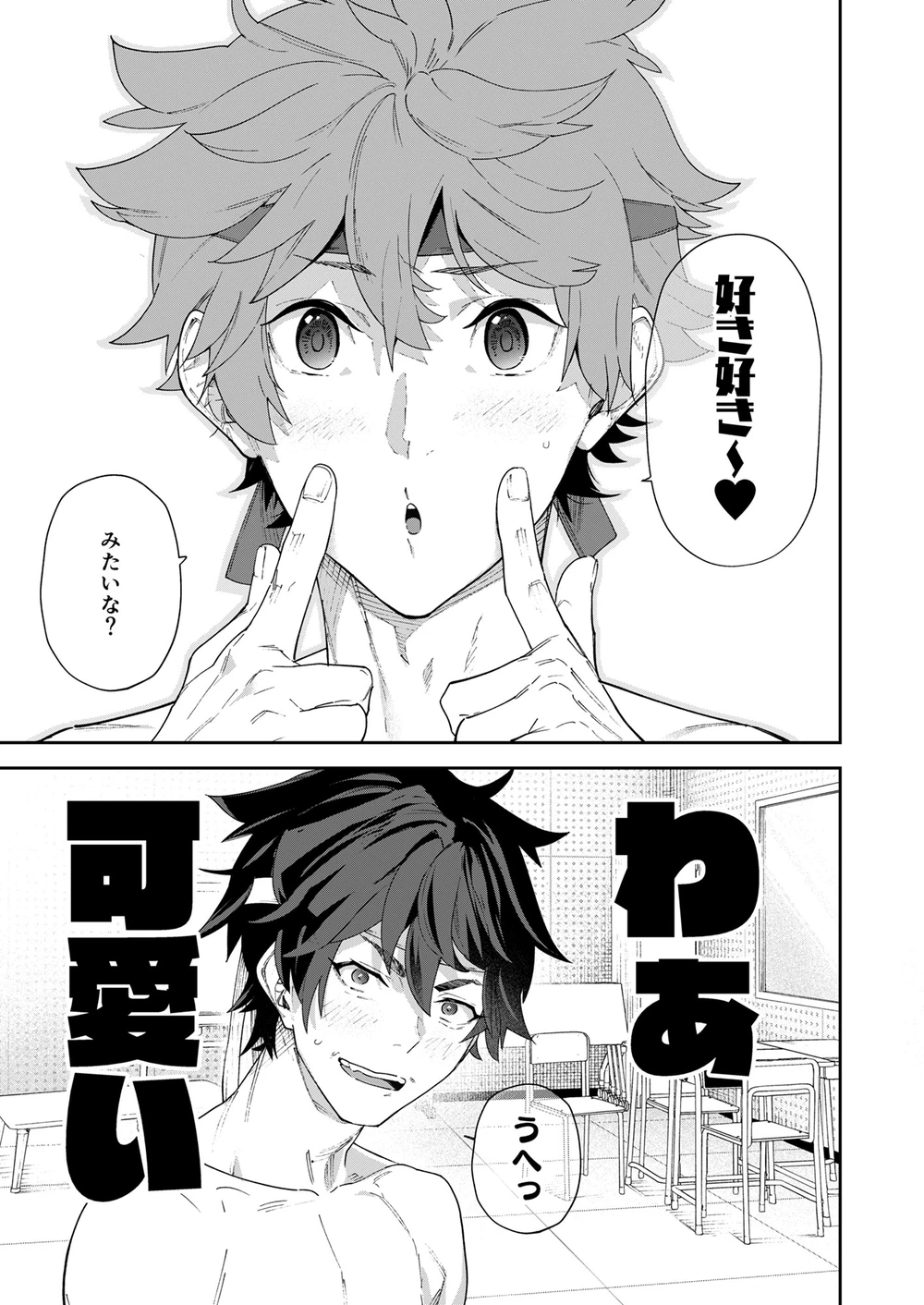 Page 41 of [Eichi Jijou (Takamiya)] Seishun Radio Station!!! Dai 72-kai! Taka Gakuen Taiiku Matsuri