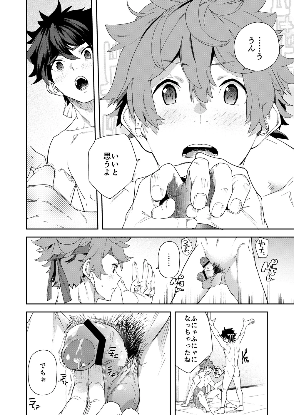 Page 44 of [Eichi Jijou (Takamiya)] Seishun Radio Station!!! Dai 72-kai! Taka Gakuen Taiiku Matsuri
