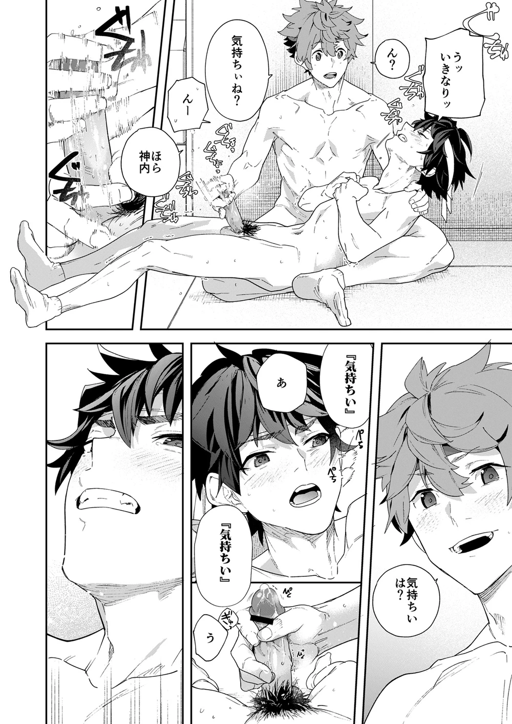 Page 46 of [Eichi Jijou (Takamiya)] Seishun Radio Station!!! Dai 72-kai! Taka Gakuen Taiiku Matsuri