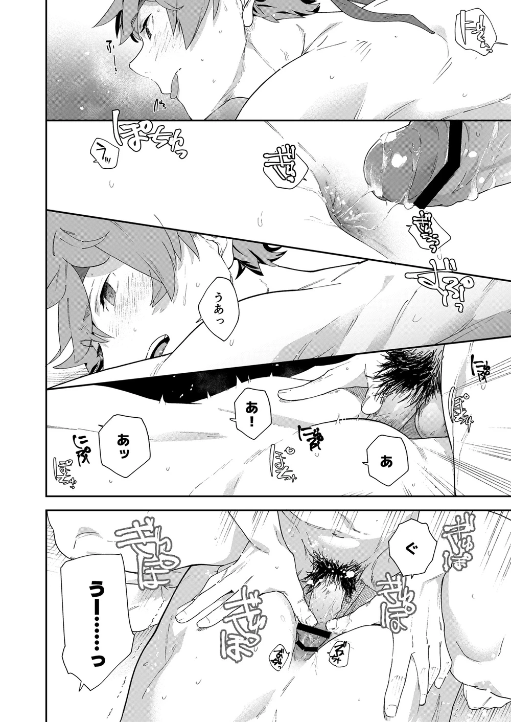 Page 52 of [Eichi Jijou (Takamiya)] Seishun Radio Station!!! Dai 72-kai! Taka Gakuen Taiiku Matsuri
