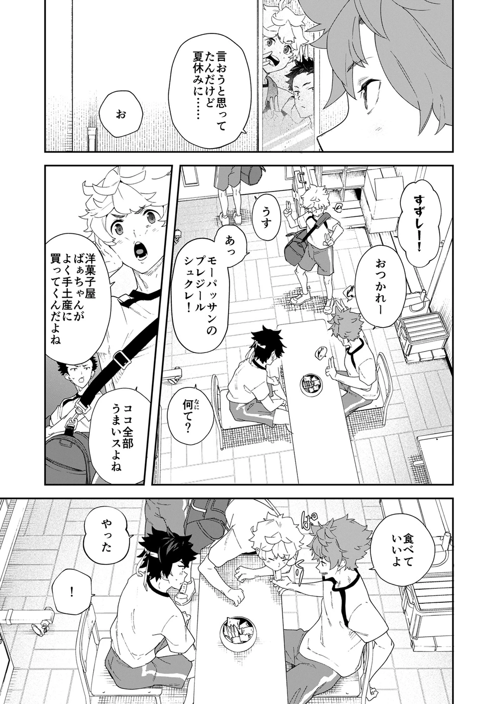 Page 63 of [Eichi Jijou (Takamiya)] Seishun Radio Station!!! Dai 72-kai! Taka Gakuen Taiiku Matsuri