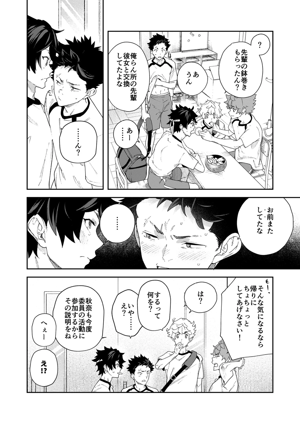 Page 64 of [Eichi Jijou (Takamiya)] Seishun Radio Station!!! Dai 72-kai! Taka Gakuen Taiiku Matsuri