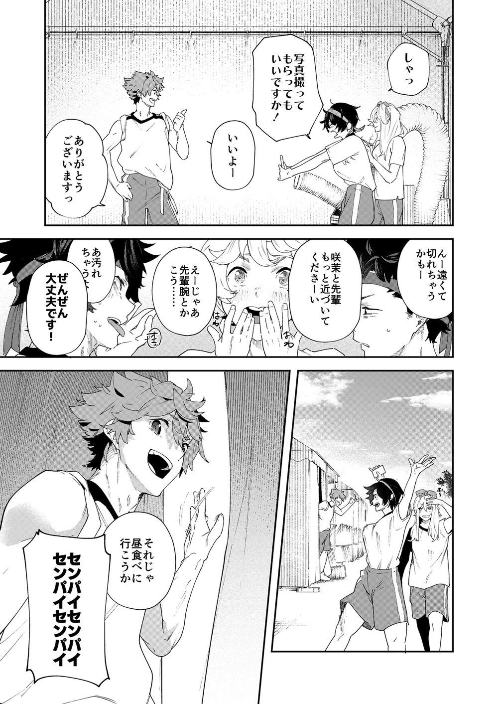 Page 9 of [Eichi Jijou (Takamiya)] Seishun Radio Station!!! Dai 72-kai! Taka Gakuen Taiiku Matsuri