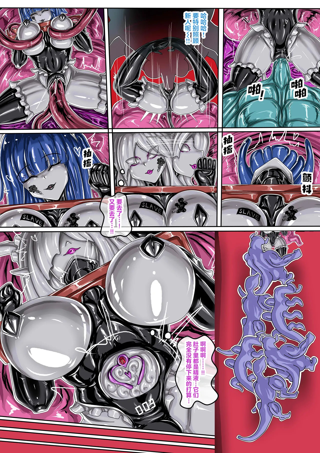 Kamen & Ryuujou & Maid - Masks & Latex & Maid - Page 25