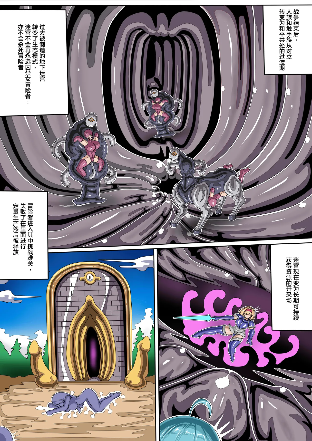 Kamen & Ryuujou & Maid - Masks & Latex & Maid - Page 32