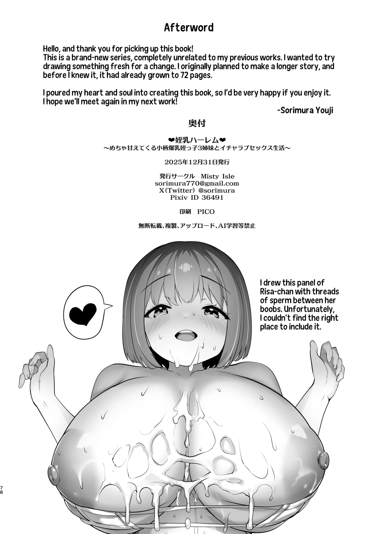 Page 77 of [Misty Isle (Sorimura Youji)] Mei Chichi Harem ~Mecha Amaetekuru Kogara Bakunyuu Meikko 3-shimai to Icha Love Sex Seikatsu~ | My Happy Titty Life with my Three Big-Breasted Little Nieces! [English] [Team Rabu2] [Digital]