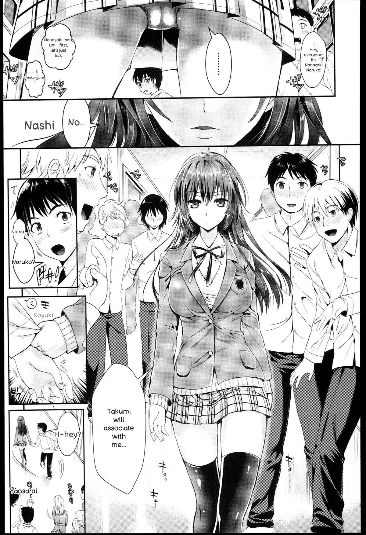 Seikousai - School Love Festival - Page 18