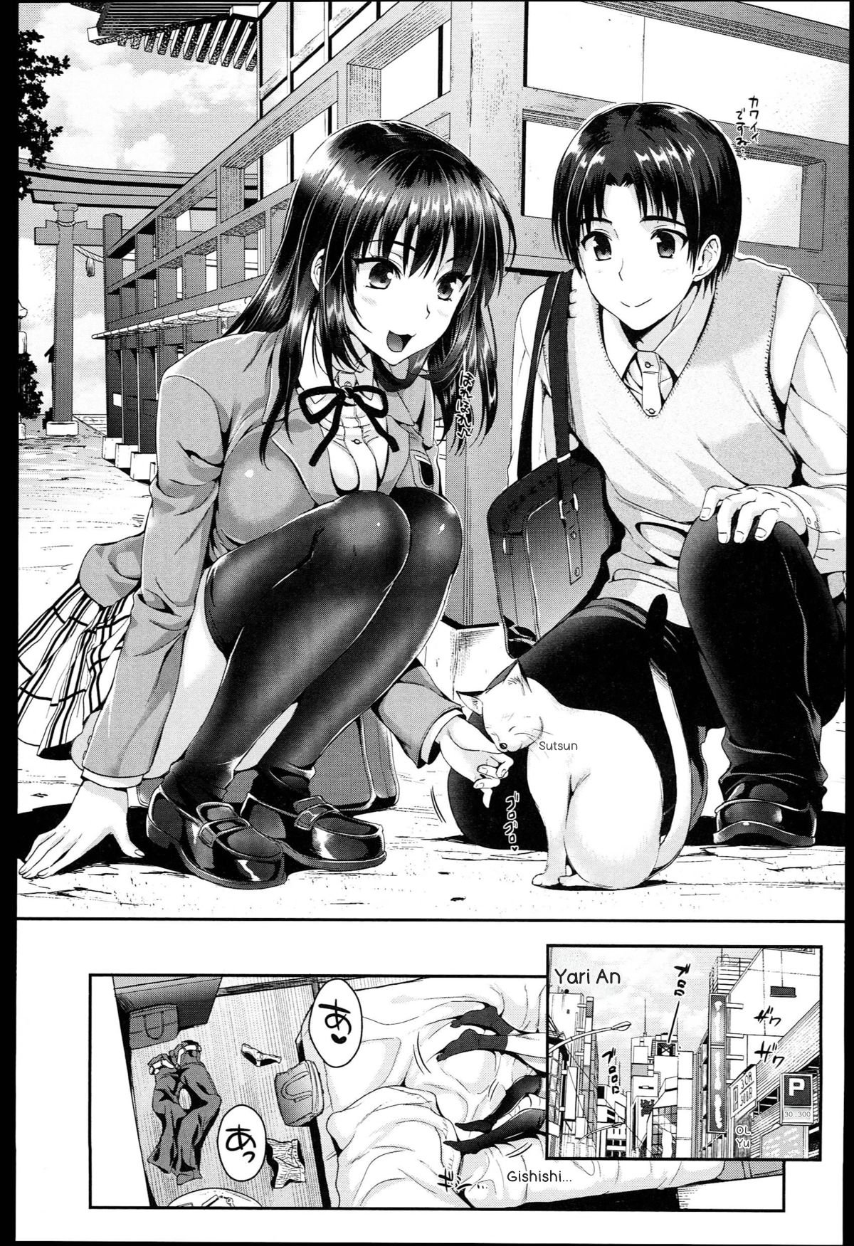 Seikousai - School Love Festival - Page 207