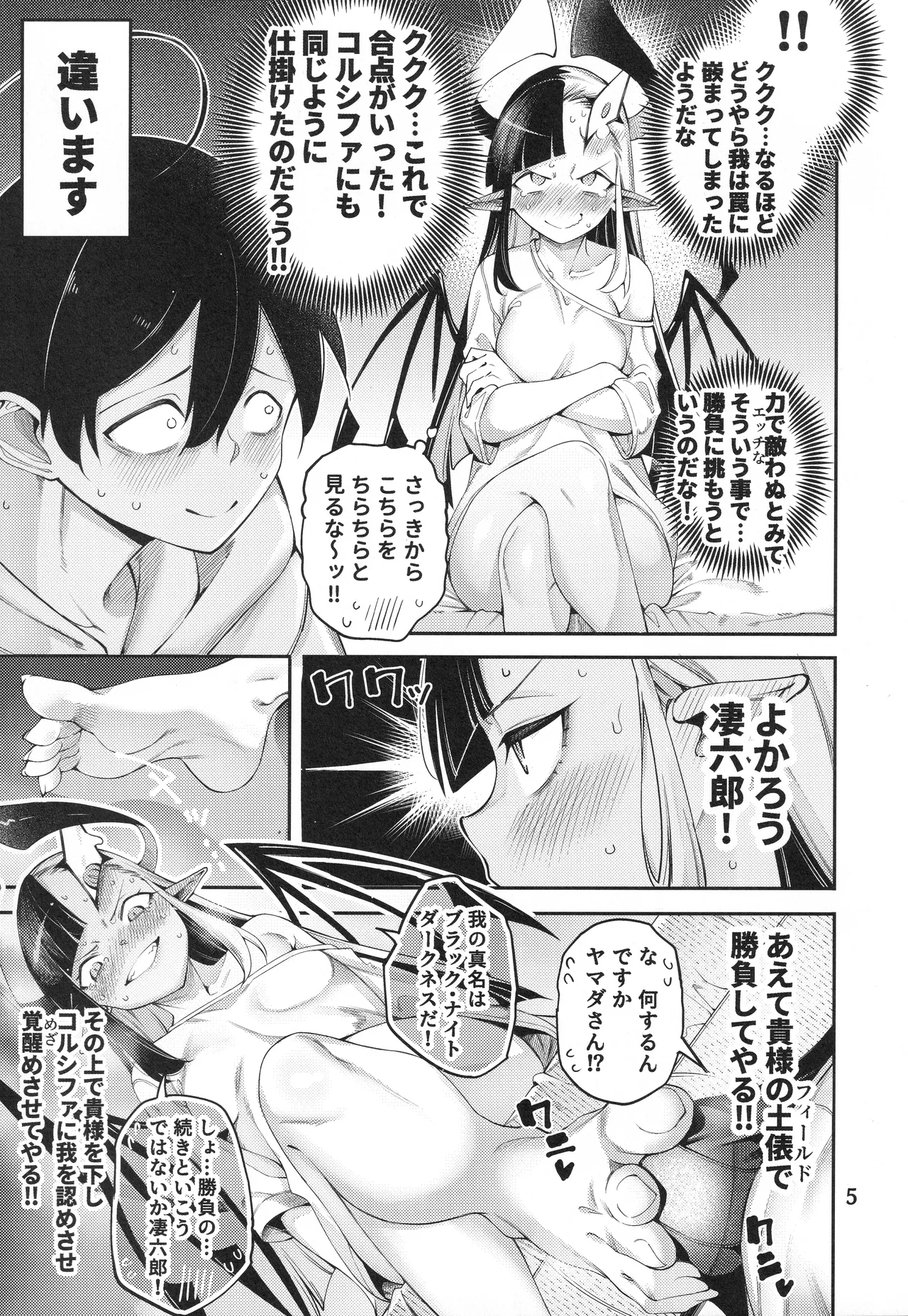 Preview page 6