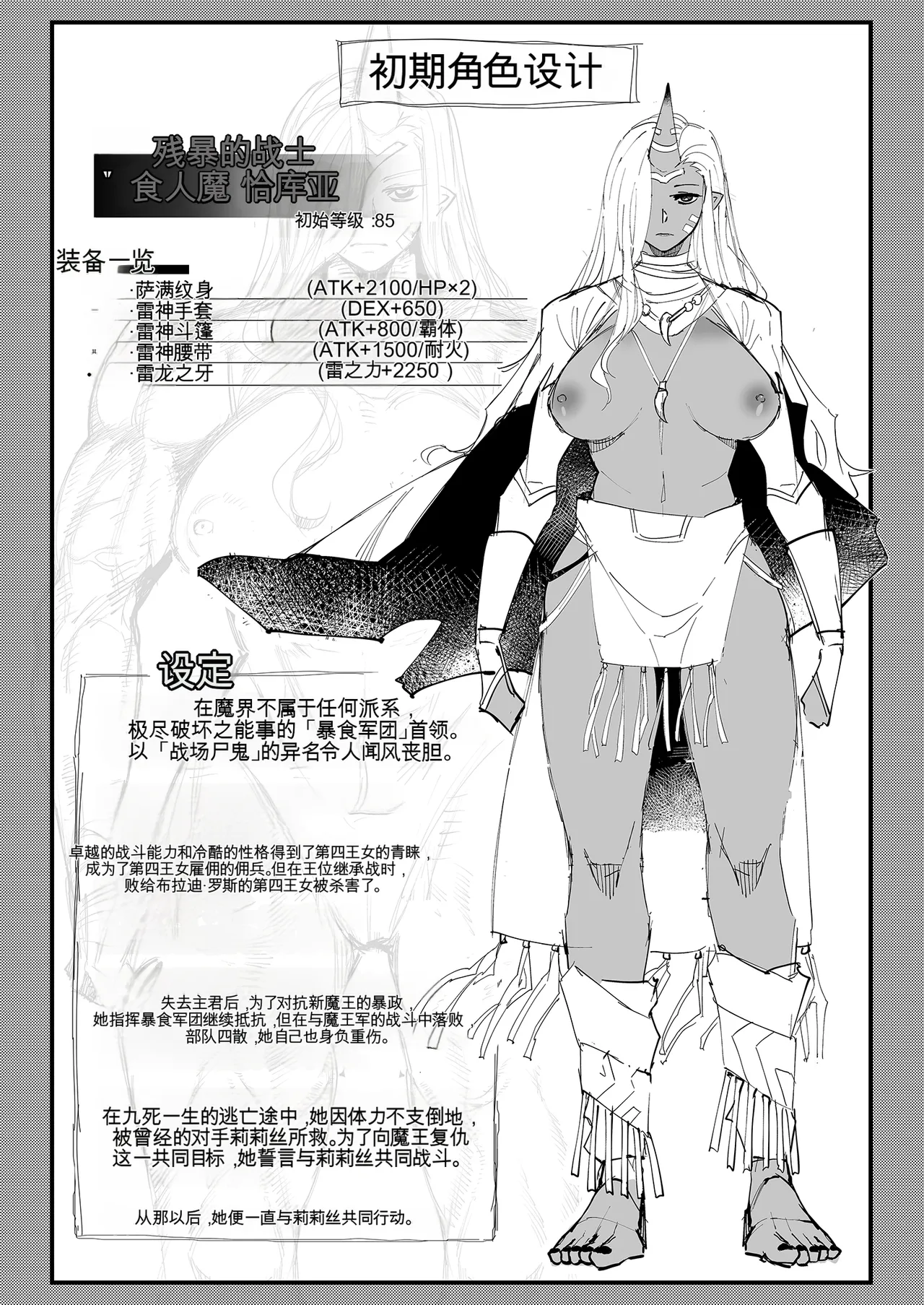 Shinmai Yuusha - Sakusakusakusakusakusakusakuseijigoku - Page 41
