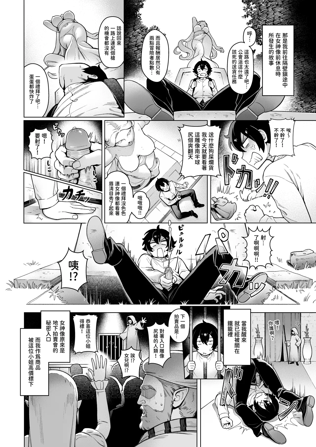 Isekai 100-nin Giri 2 | 異世界百人斬 2 - Page 21