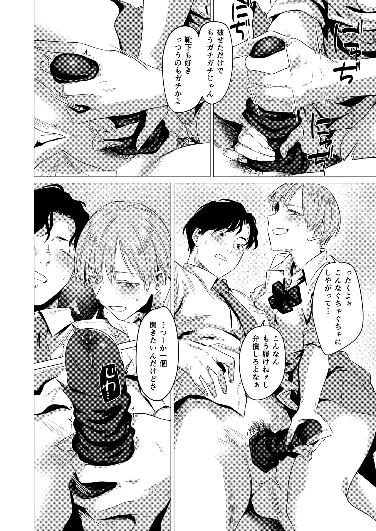 Osananajimi no Seiheki Yugamemashita - Page 17