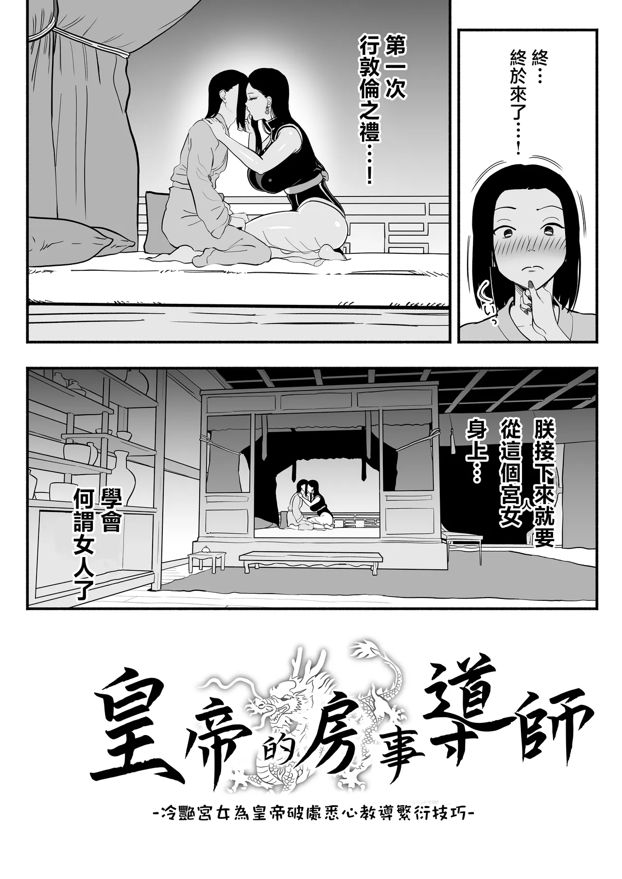 Koutei no Shinanyaku - Page 7