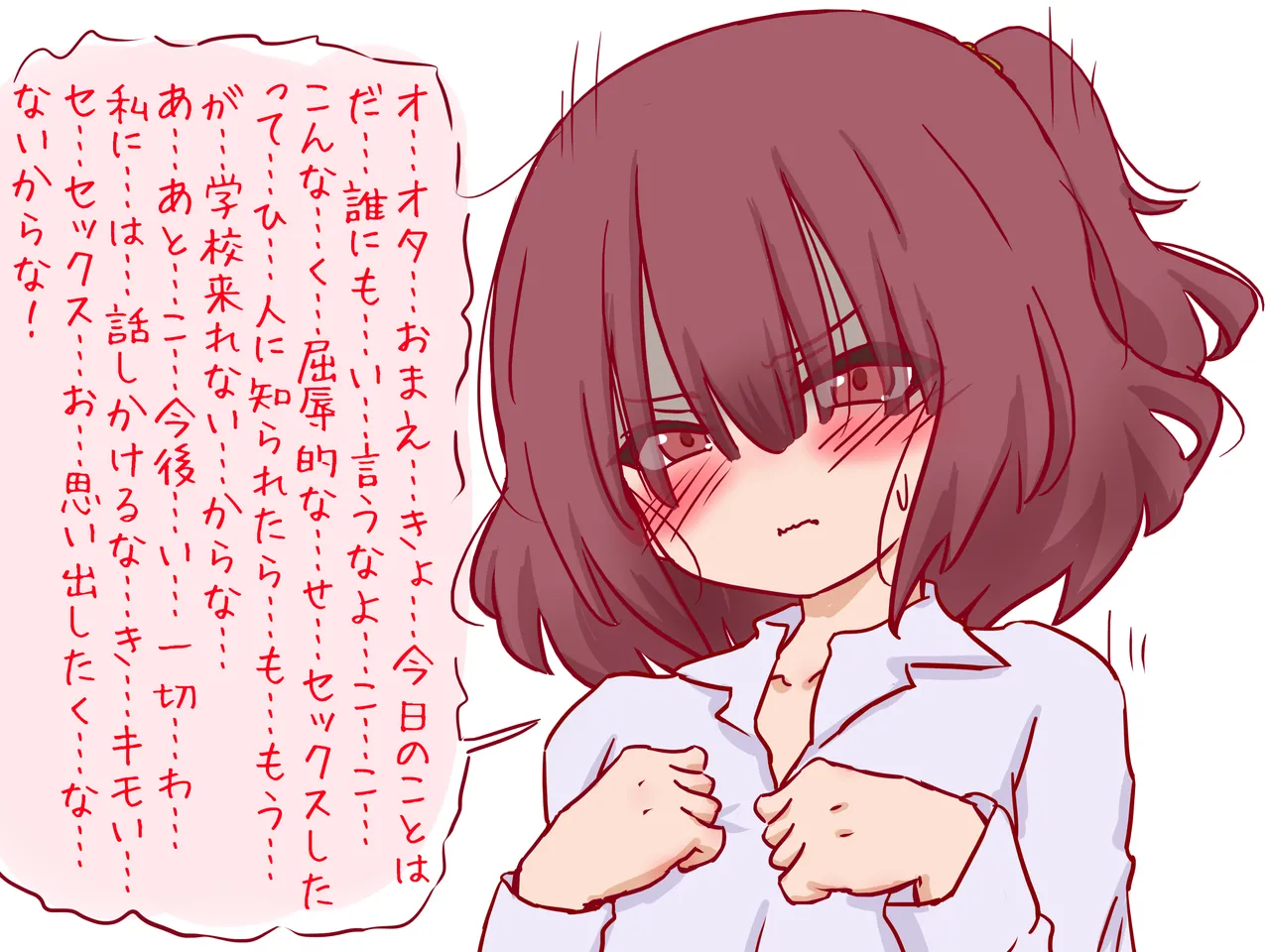 セックスの授業で短小包茎早漏おち●ちんを馬鹿にされる僕 - Page 16