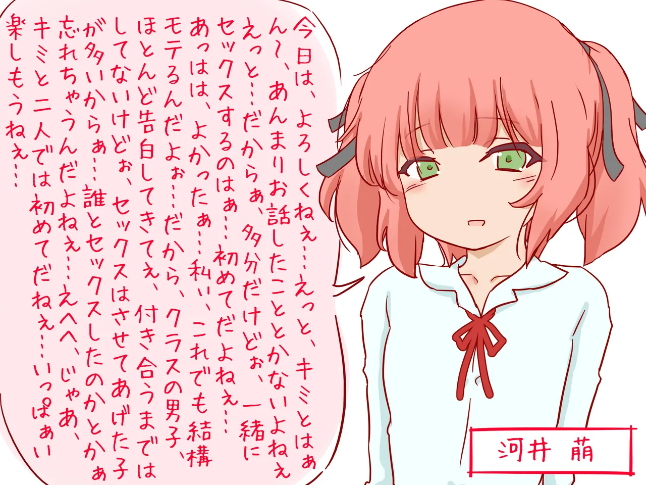 セックスの授業で短小包茎早漏おち●ちんを馬鹿にされる僕 - Page 17