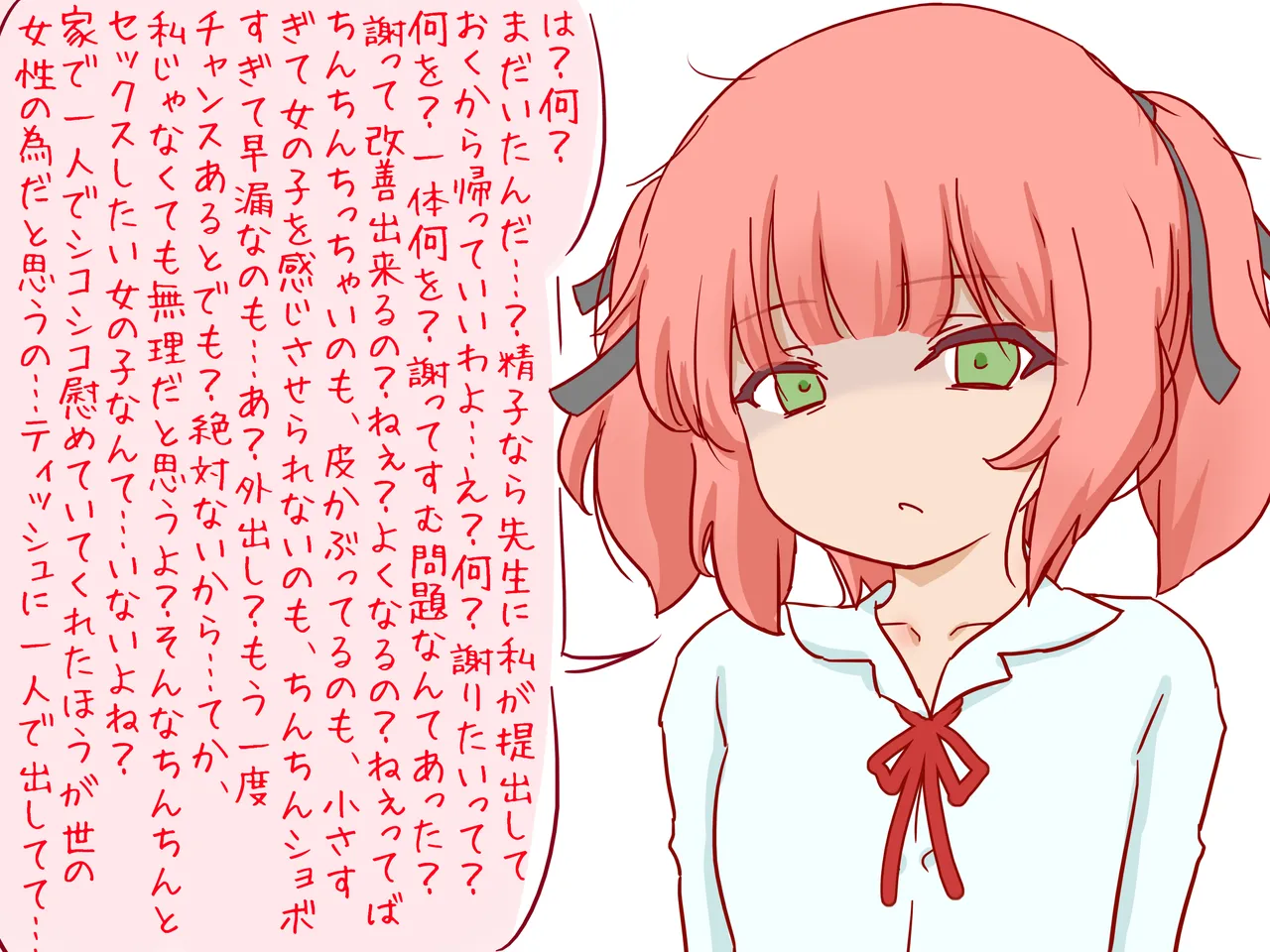 セックスの授業で短小包茎早漏おち●ちんを馬鹿にされる僕 - Page 30