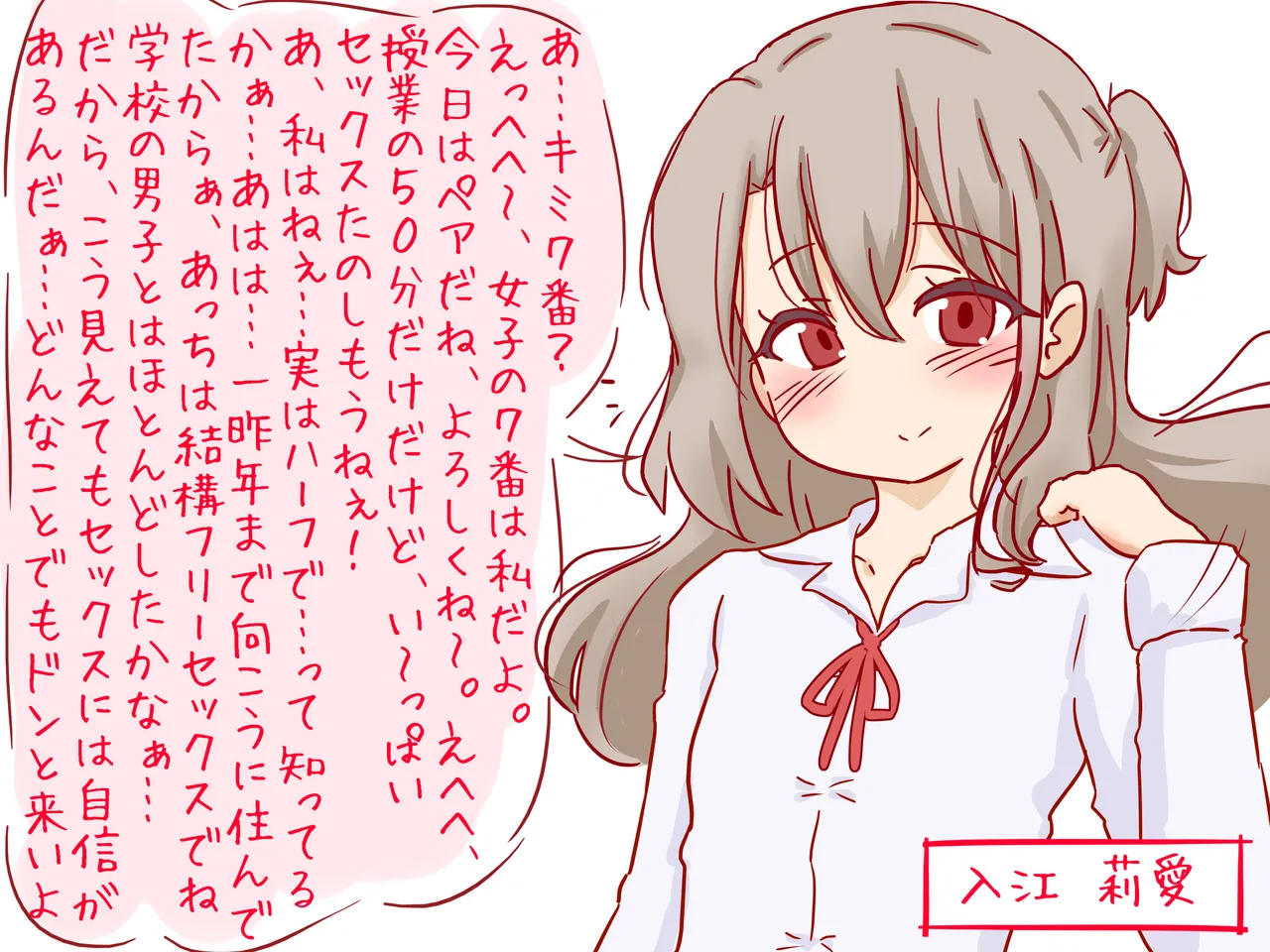 セックスの授業で短小包茎早漏おち●ちんを馬鹿にされる僕 - Page 61