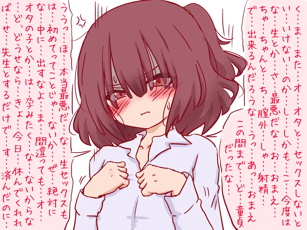 セックスの授業で短小包茎早漏おち●ちんを馬鹿にされる僕 - Page 9