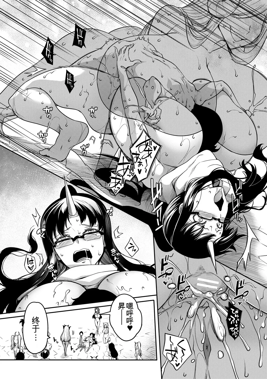 Onichichi Harem - Page 126