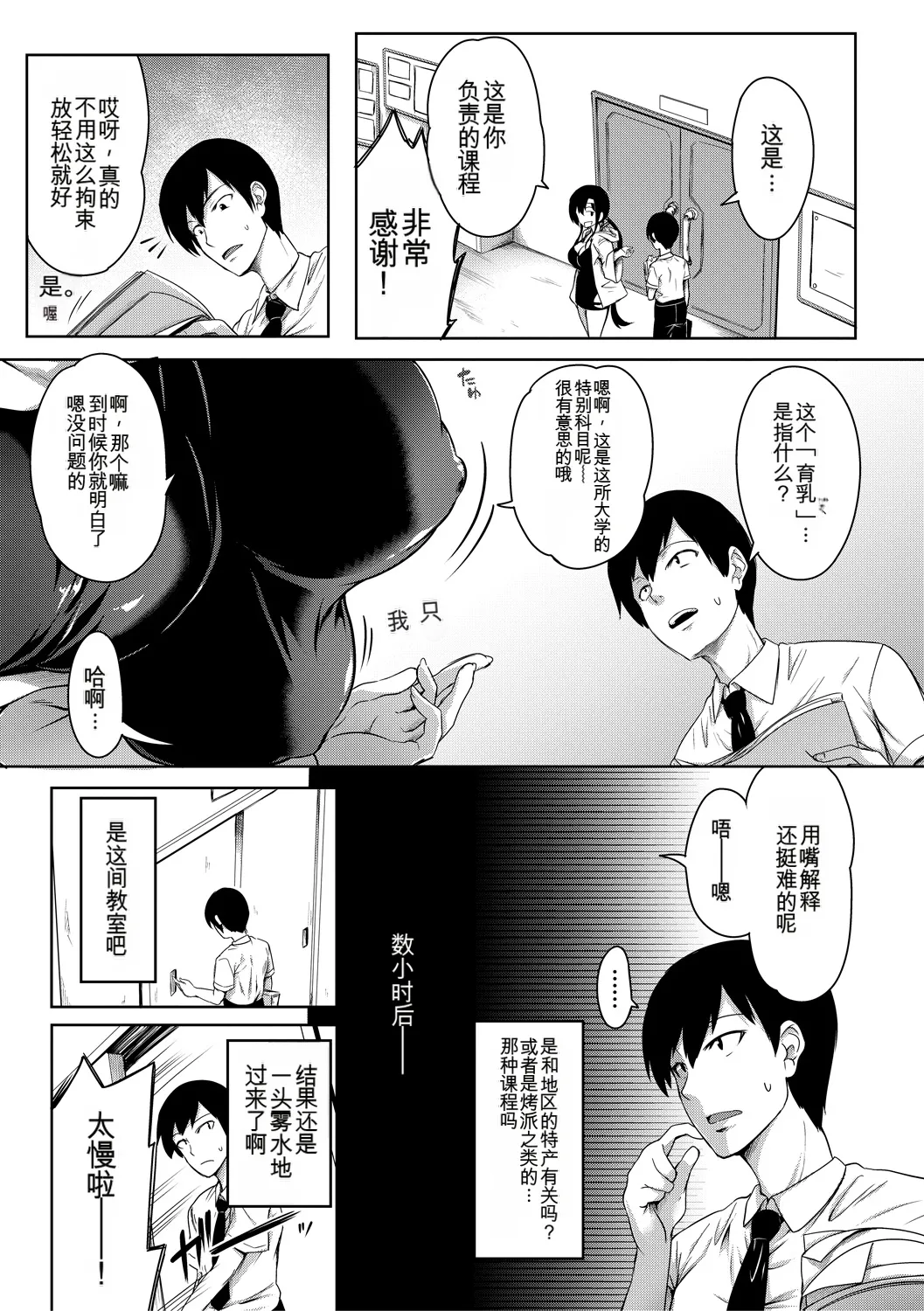 Onichichi Harem - Page 157