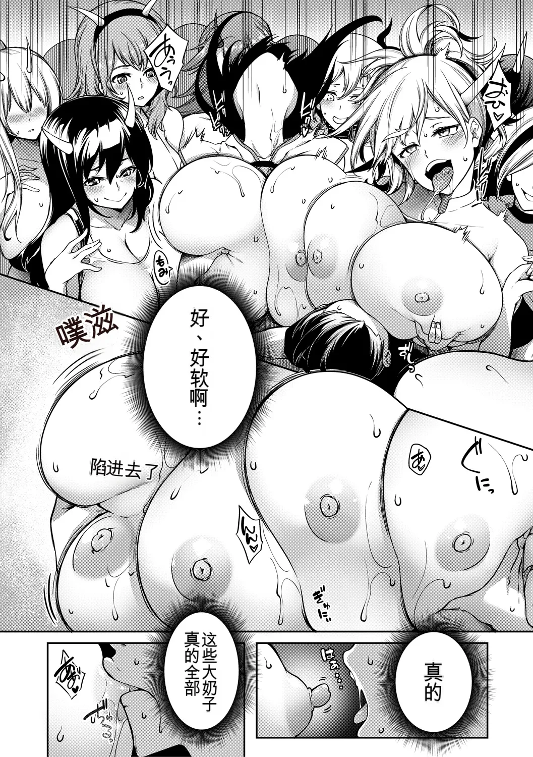 Onichichi Harem - Page 56
