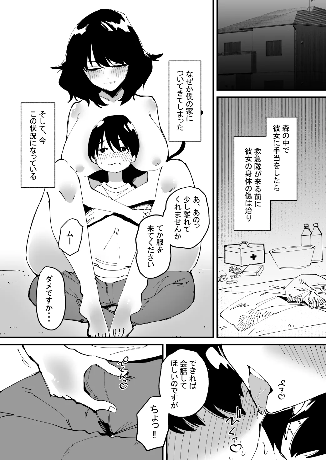 Page 3 of [Hachihachihachi] shounen wa Iseijin ni Okasareru