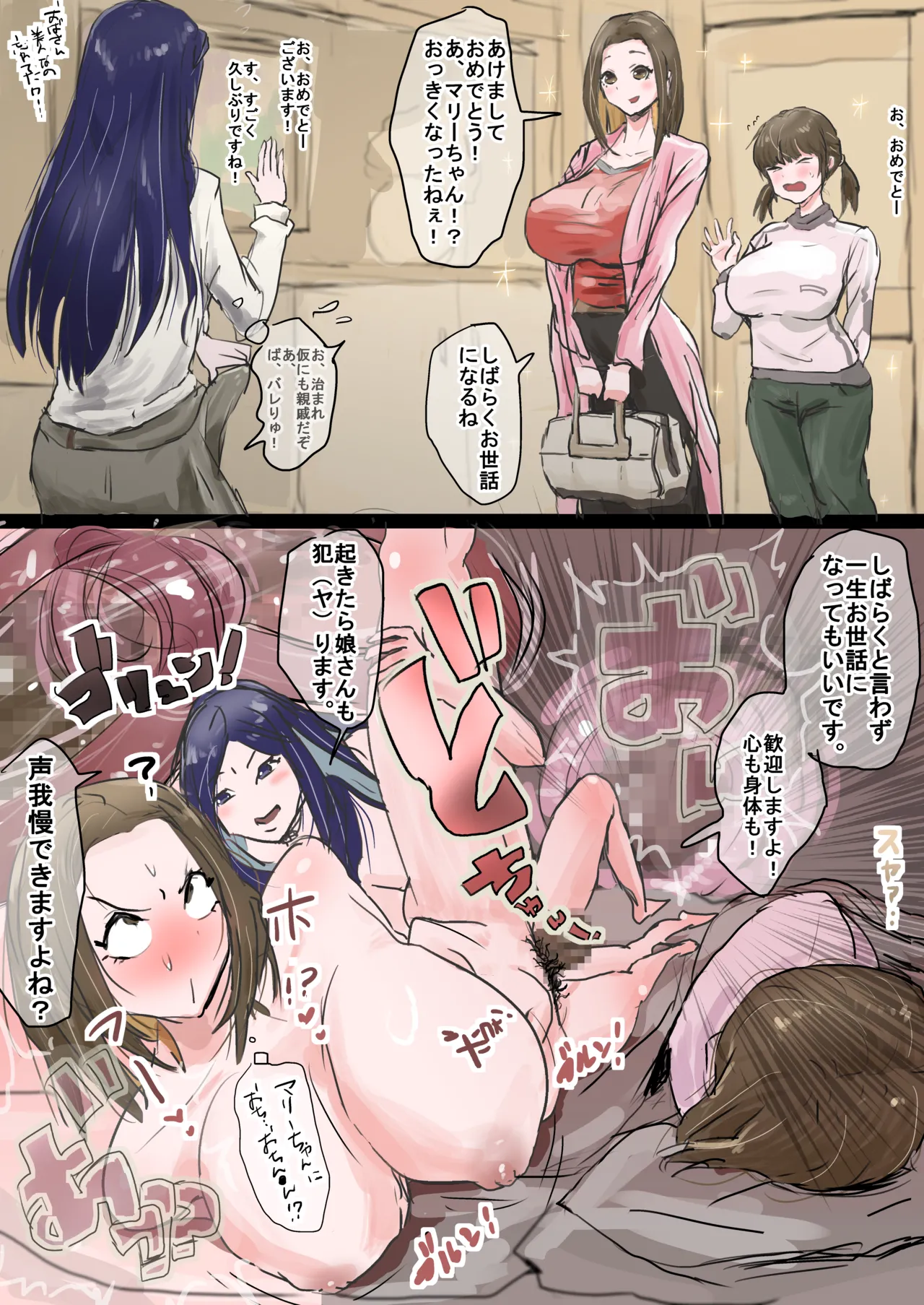 Page 2 of NTR Short Story Collection (Short Story Collection Series vol.19)