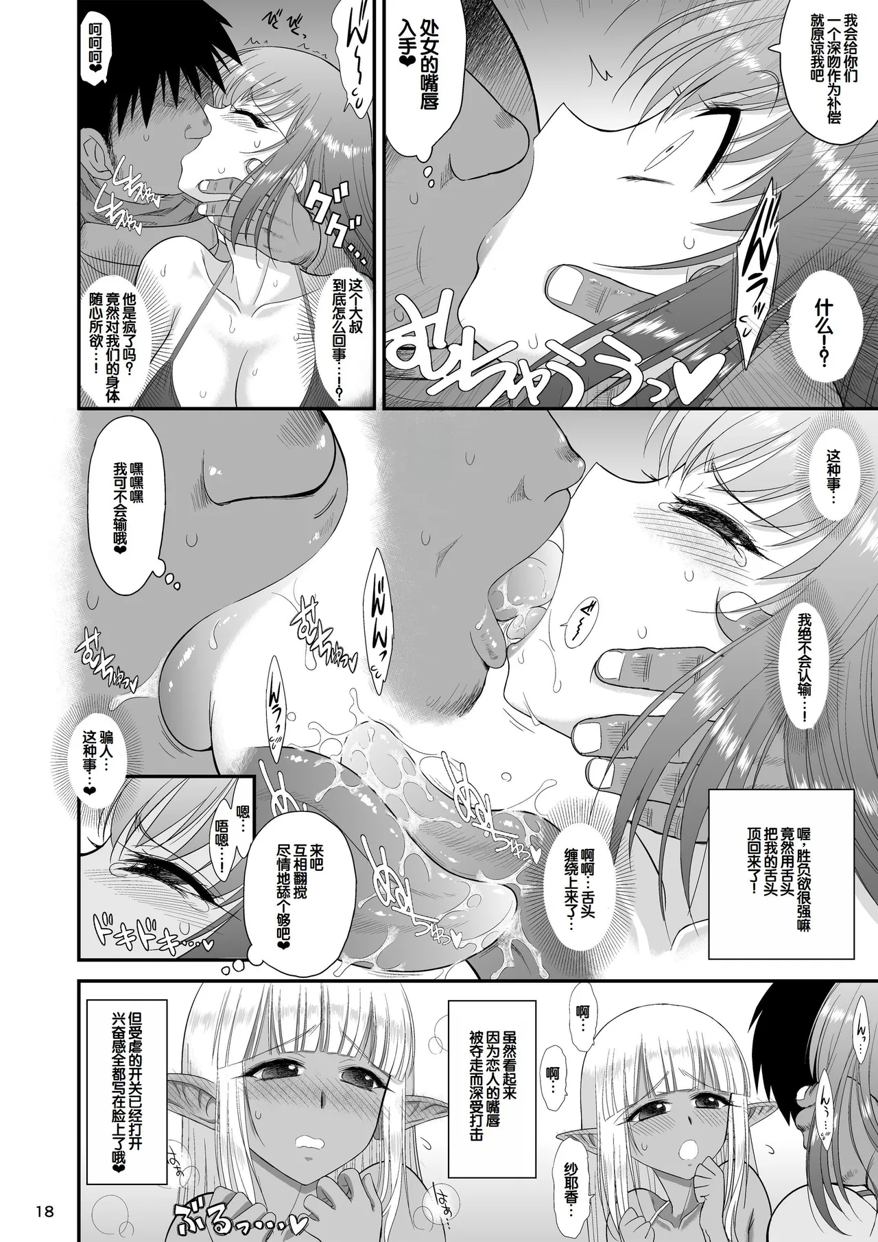 Mami no Meikyuu 2 Leskko Boukensha Hen - Page 17