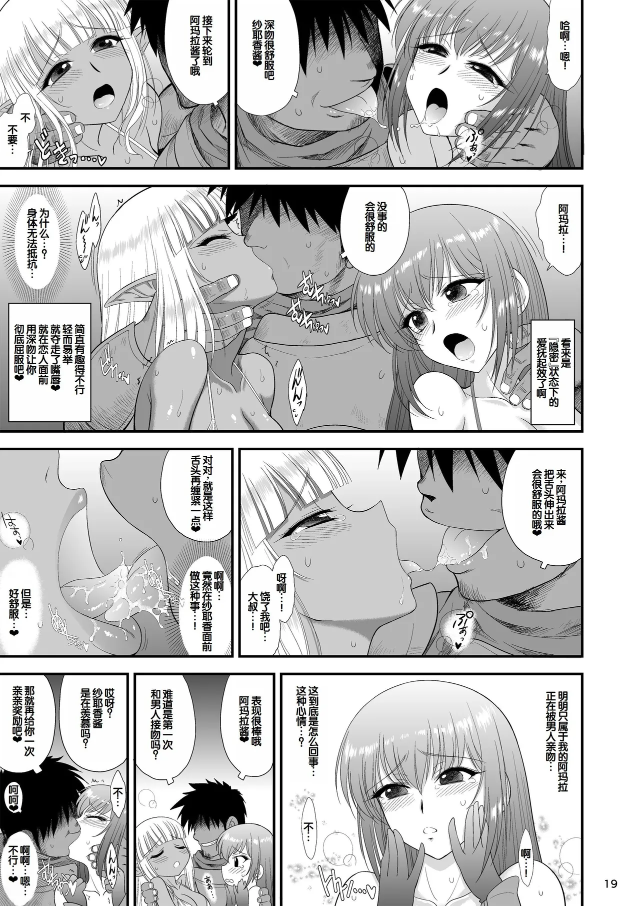 Mami no Meikyuu 2 Leskko Boukensha Hen - Page 18