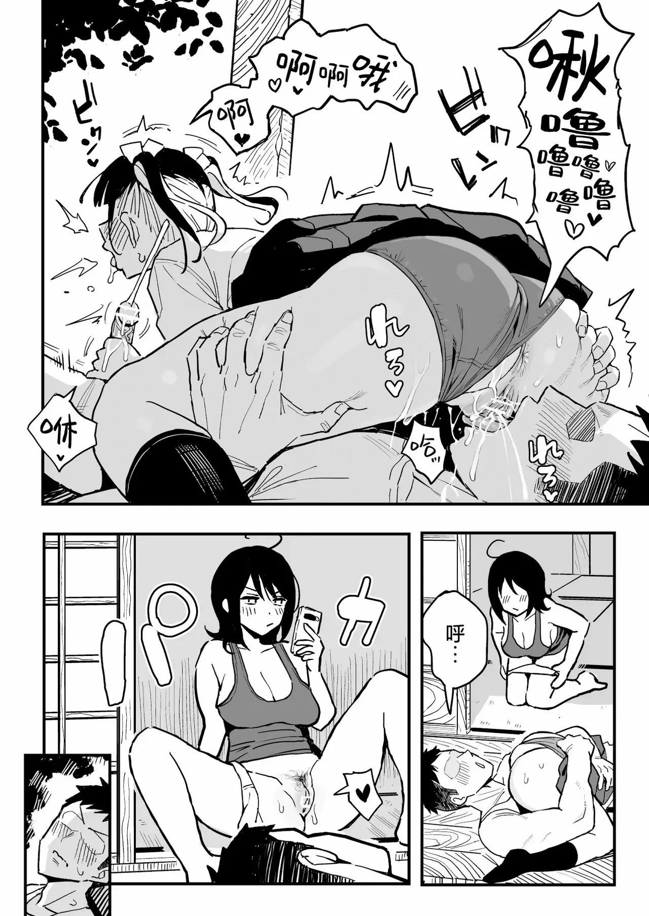 彼女の妹をセフレにした話 (オリジナル)｜和女朋友的妹妹成为炮友的故事 - Page 35