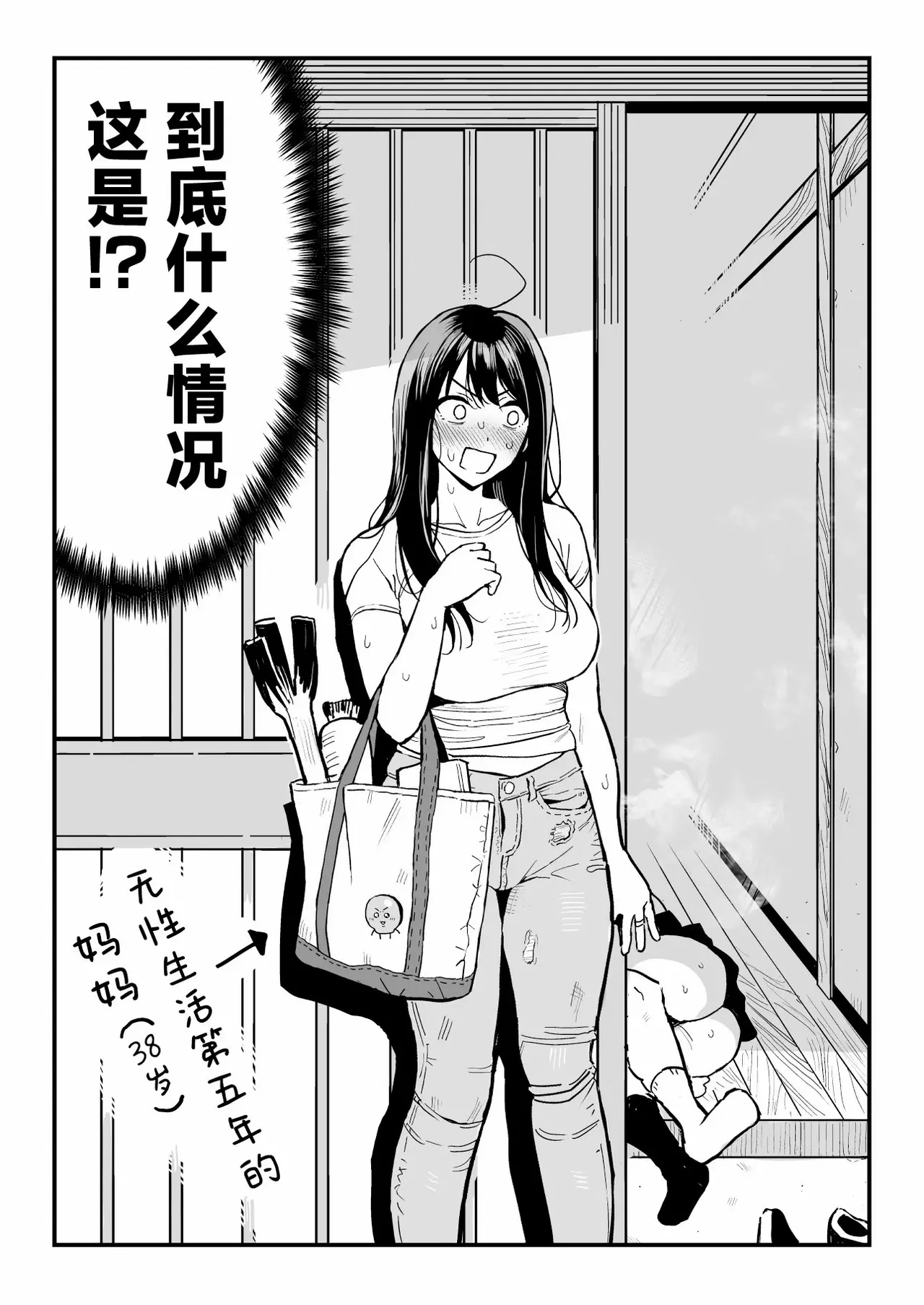彼女の妹をセフレにした話 (オリジナル)｜和女朋友的妹妹成为炮友的故事 - Page 54