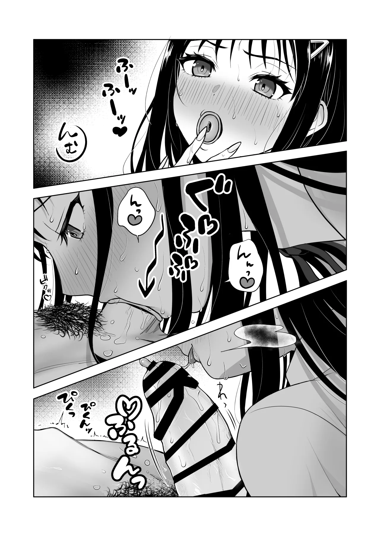 Uchi no Oyako Netorimasen ka? - Page 11