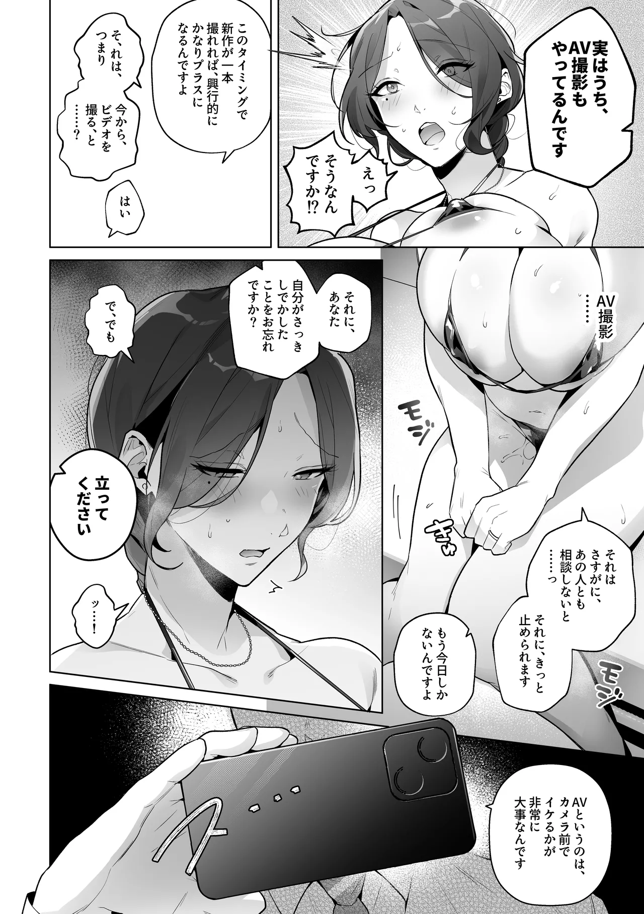 Damasareyasui Hitozuma Tsuyako-san - Page 17