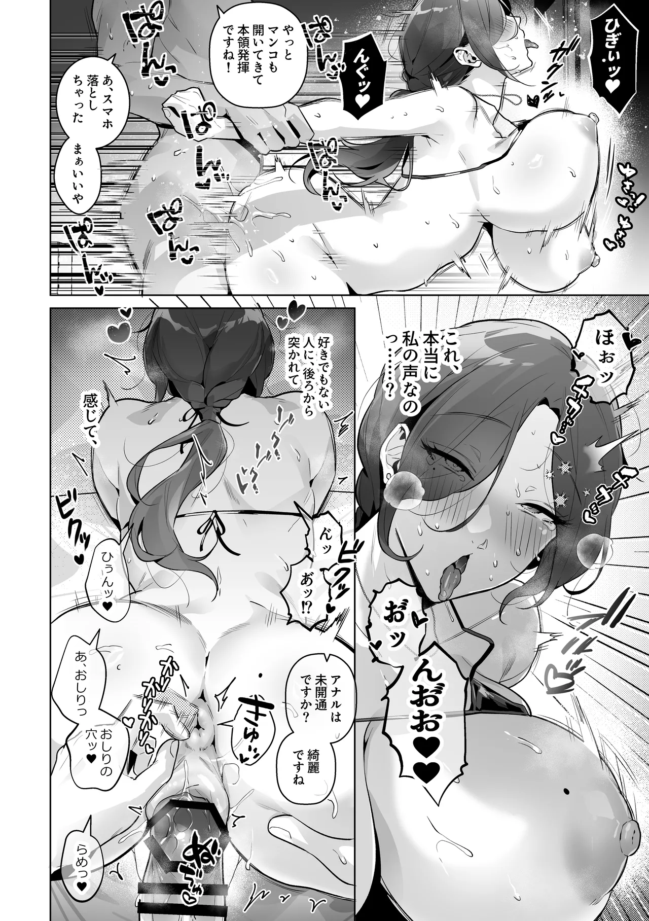 Damasareyasui Hitozuma Tsuyako-san - Page 29