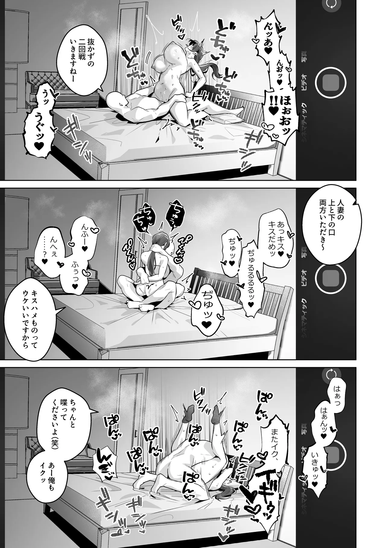 Damasareyasui Hitozuma Tsuyako-san - Page 34
